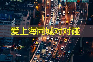 爱上海：他们还有许多招牌茶饮和小吃