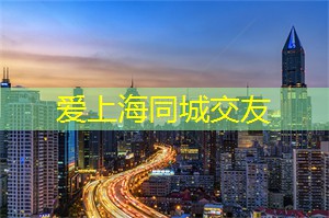 爱上海：上海最美古镇
