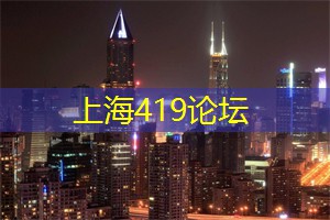 爱上海419：上海浦东今年安排重大工程项目433项  年度投资约1692亿元