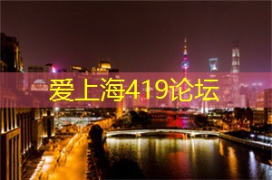 爱上海后花园：上海会所：给予你独一无二的居住体验，探索与大师级设计师的合作